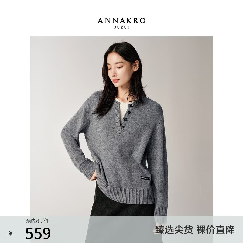 玖姿·安娜蔻休闲松弛感减龄落肩假两件羊毛针织衫女25冬季新款 灰色 M