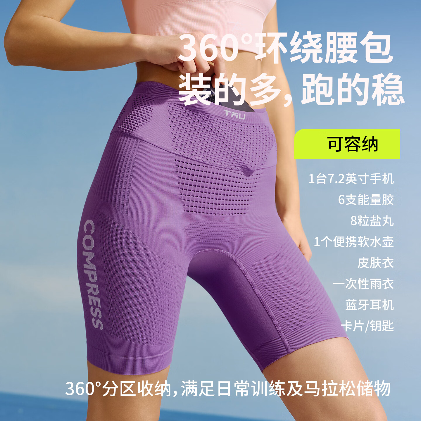 TAU【隐能】压缩短裤女士五分裤马拉松速干裤凉感透气运动打底裤 速燃紫 XL (170)