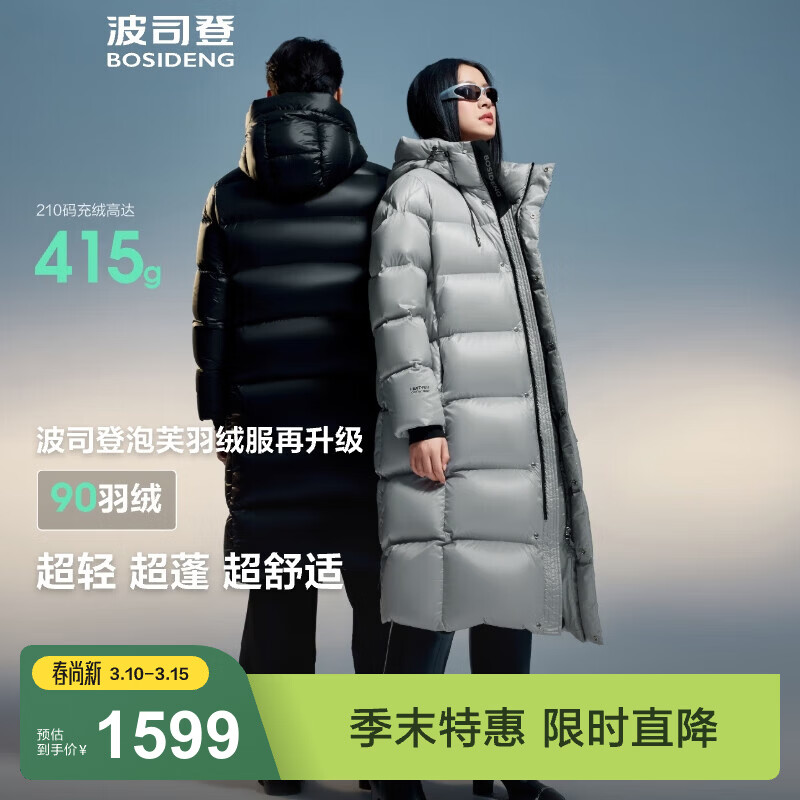 ��˾�ǣ�BOSIDENG����ܽ���޷�����ͬ����Ůͬ������װ������ñ�¹������� ��Ӱ��8A32 ���곤�Ƽ��� XL 175/96A ����Լ140-160�� 1469Ԫ