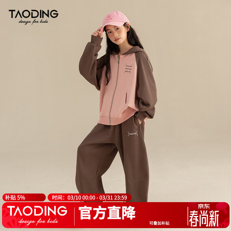 淘町女童套装春秋连帽中大童休闲百搭香蕉裤拼色外套运动两件套 咖色 170 /L|105-120斤儿童/妈妈