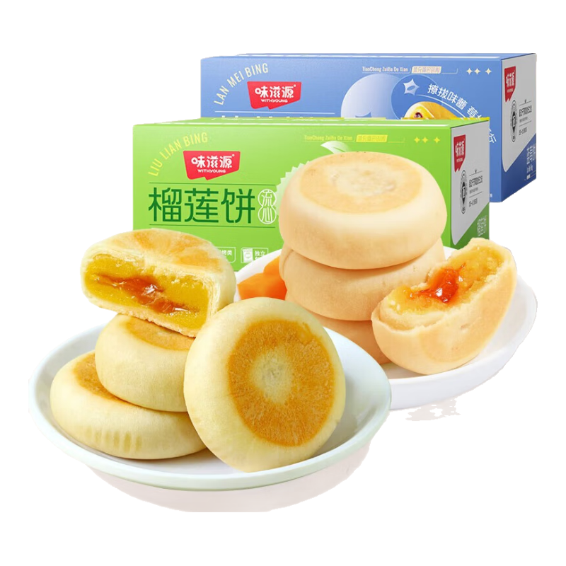 味滋源爆浆流心榴莲饼  芒果饼 蓝莓饼 整箱糕点爆浆馅饼零食甜点 榴莲饼500g+ 蓝莓饼500g 1件