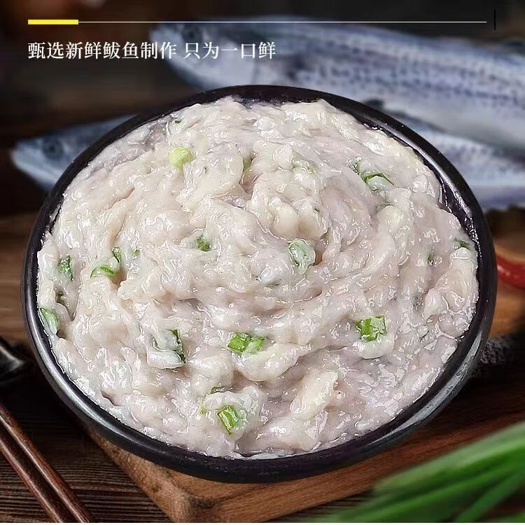 禮食航新鮮鲅魚餡純手工馬鮫魚肉魚泥餃子餡丸子速凍冷鏈包郵 500g(1斤）