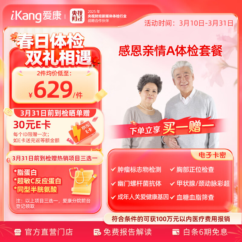 ��PLUS��Ա��һ��һ���������� �ж�����ϵ��A ��������ײ� ��Ůͨ�� ������ Ĭ�ϵ���ȯ 597.55Ԫ