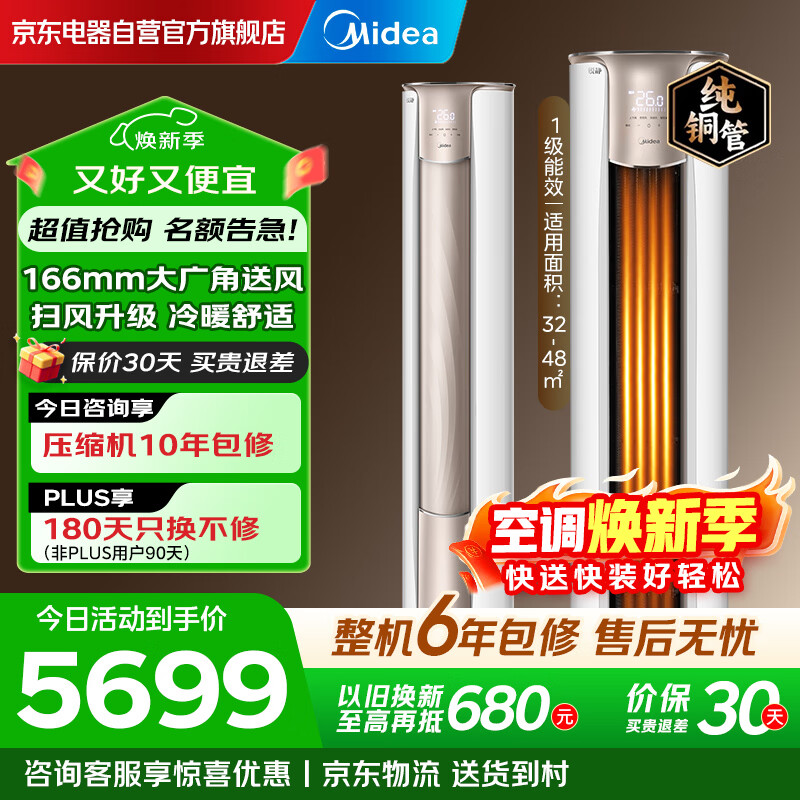 ���� KFR-72LW/N8VHC1  4587.77Ԫ