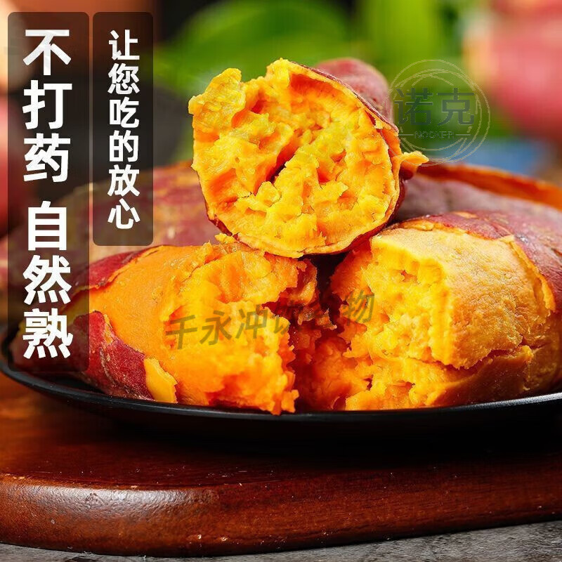 板栗蜜薯新鲜红薯沙地糖心地瓜非山东烟薯番薯25号烤红薯专 精选中果带箱番薯9-10斤