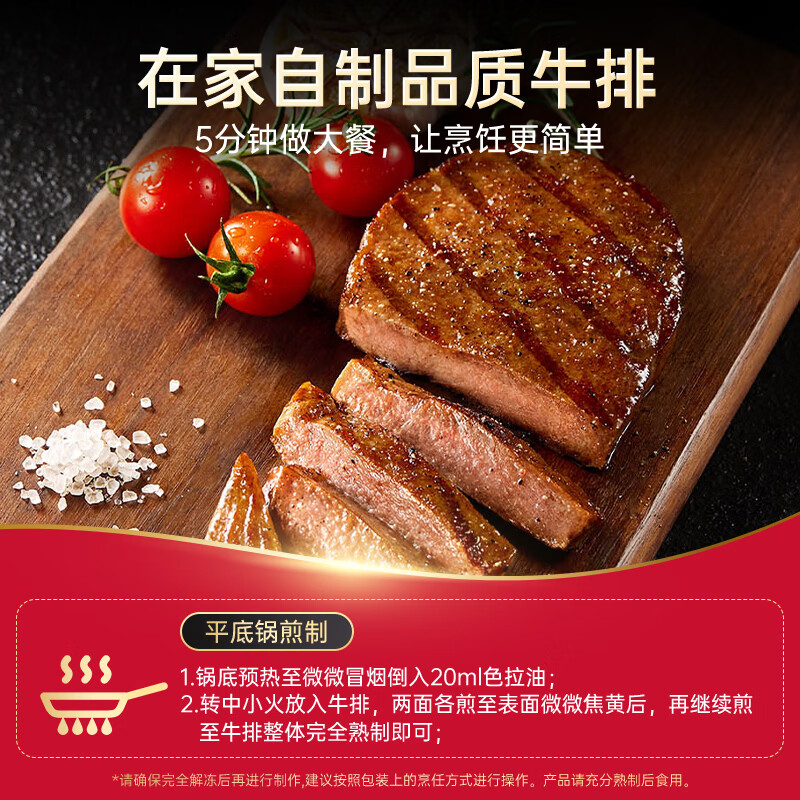 必胜客调理西冷肋眼儿童牛排牛肉生鲜牛扒烧烤食材 黑椒牛排650g 盒*2（共10片）