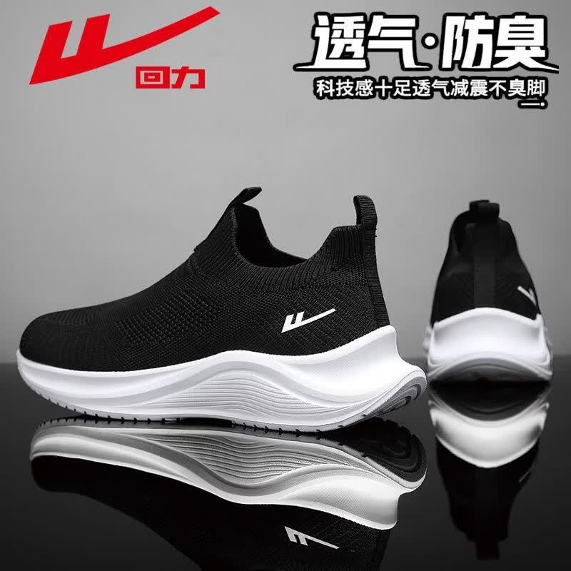 回力(Warrior)男鞋透气网面休闲运动一脚蹬袜子鞋男士轻便软底防滑免系带 黑色 39