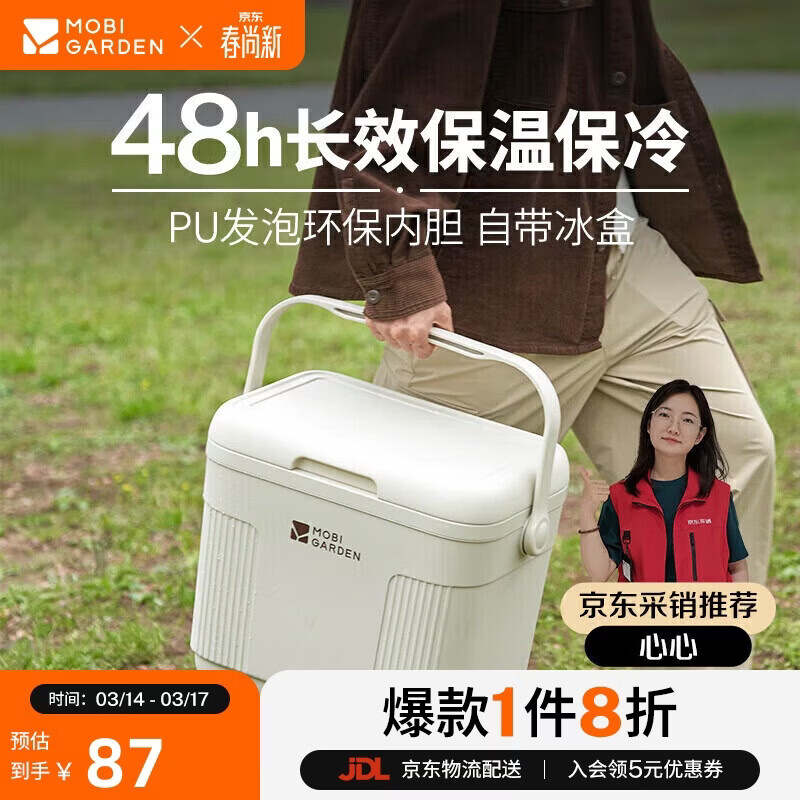 ���ߵѣ�MOBIGARDEN����˪10L������ ����¶Ӫ�������������ɱ����� NX24684004 ��Ӱ�� 73.71Ԫ