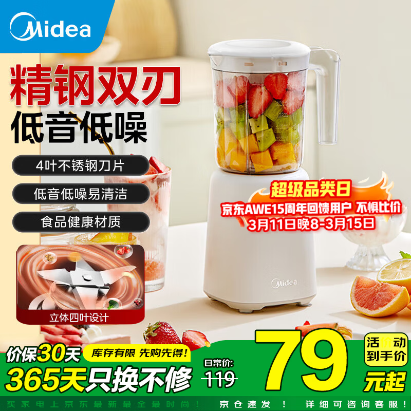 美的（Midea） 榨汁机便携式榨汁机 一机多能大容量家用低音养生料理机果汁机搅拌机果汁豆浆磨粉 WBL2501B搅拌杯