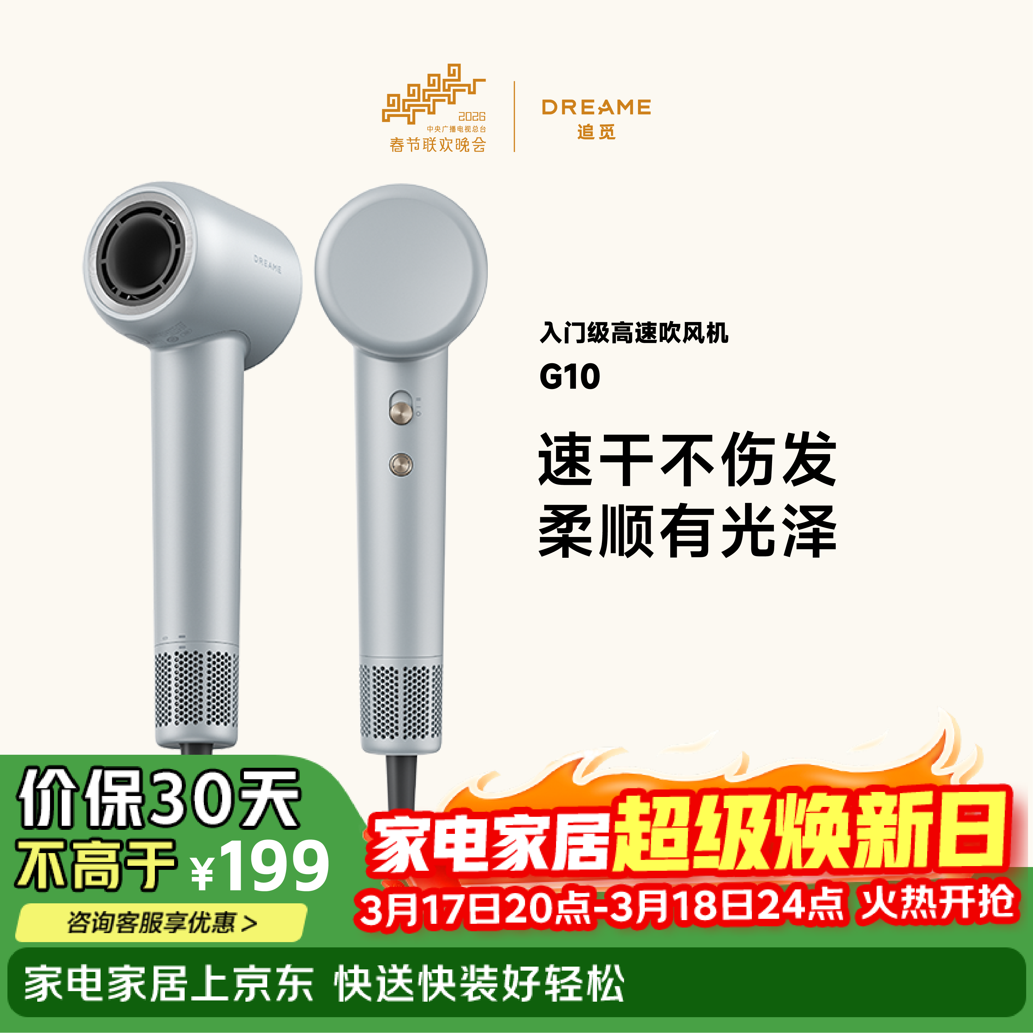 追觅G10高速家用电吹风大功率速干吹风筒负离子大风力低噪音无叶吹风机 灰色哑光AHD11B