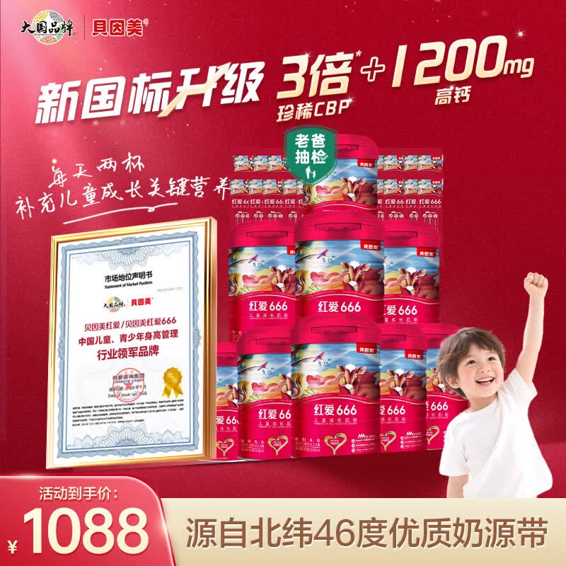 ���������ϰֳ�졿�찮666��ͯ�̷�4��3-14��ɳ�ѧ�� ���ϰ�װ����� 450g*9��+18�� 967.9Ԫ