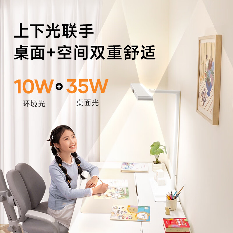 孩视宝京东集采JC系列S3台灯护眼学生学习全光谱桌面大路灯