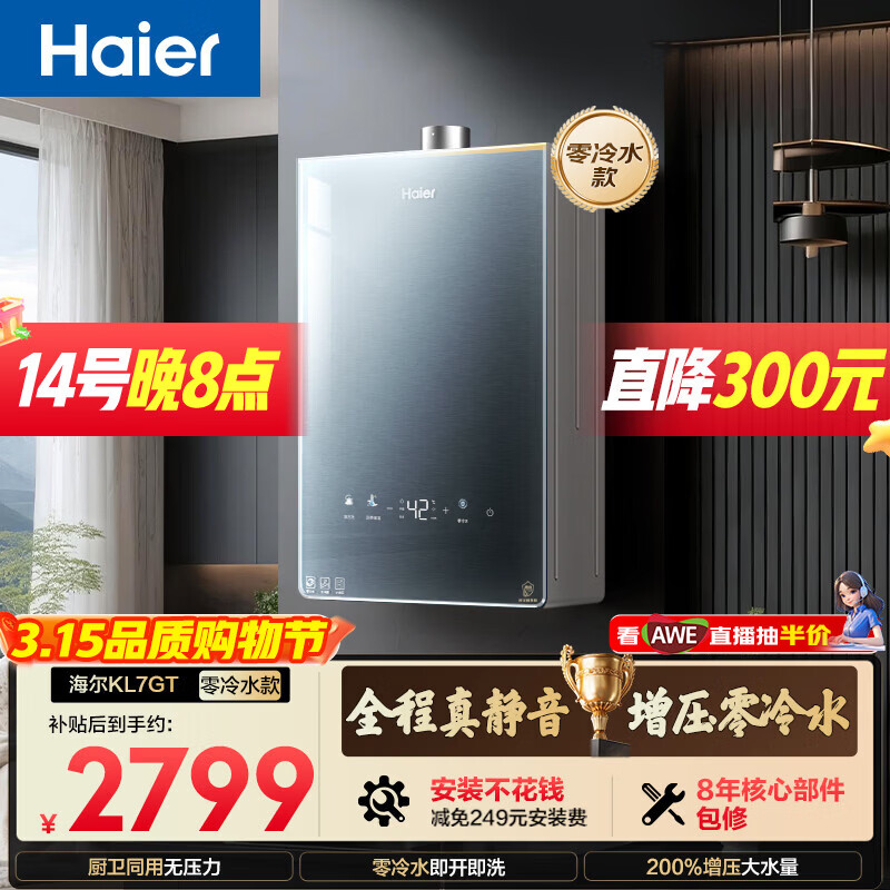 ���� ��ˮ�� KL7GT 16L 2206.11Ԫ