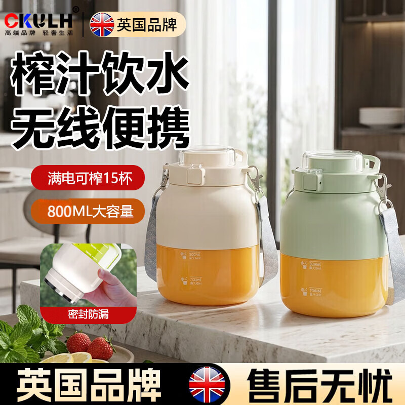 CKULH英国果蔬榨汁机榨汁桶水果榨汁机家用小型便携吨吨杯自动榨汁杯运动果汁杯小果汁机料理机 浅绿色-单杯双盖 无线便携