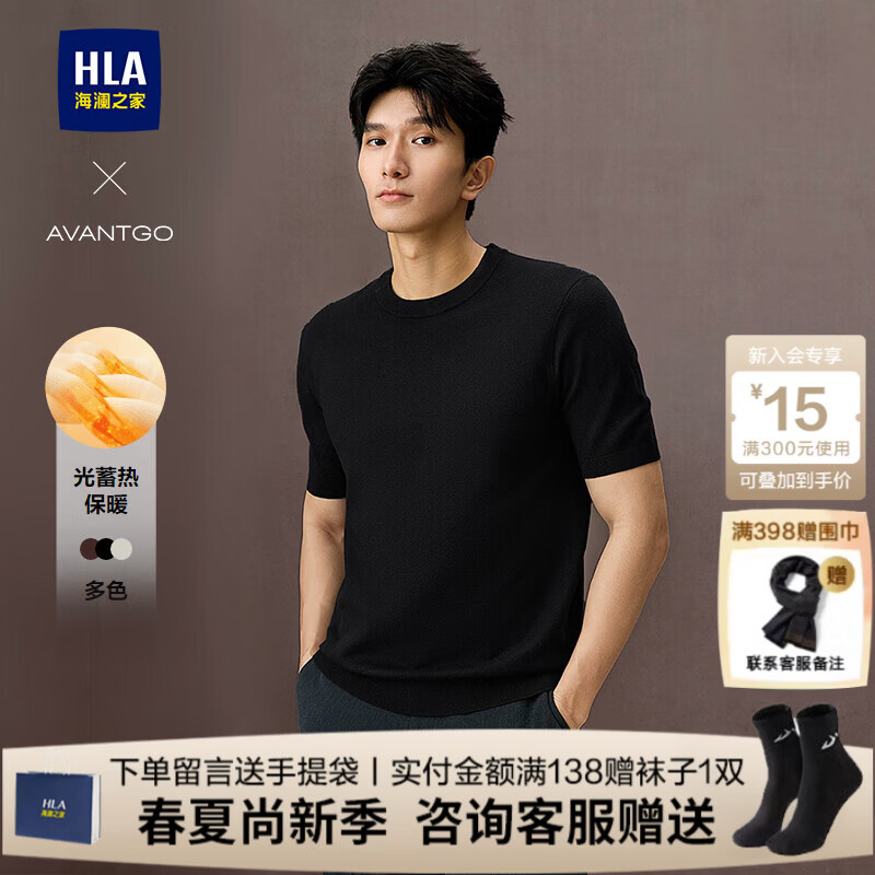 海澜之家（HLA）短袖针织衫男装25春秋季新款轻商务经典系列圆领上衣服男士毛衣 黑色03 M /170推荐63~68kg