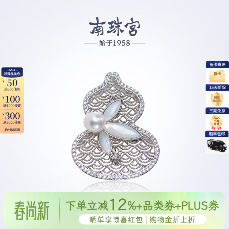 南珠宫福禄淡水珍珠胸针日常百搭通勤生日礼物送妈妈 7.0-8.0mm 银色