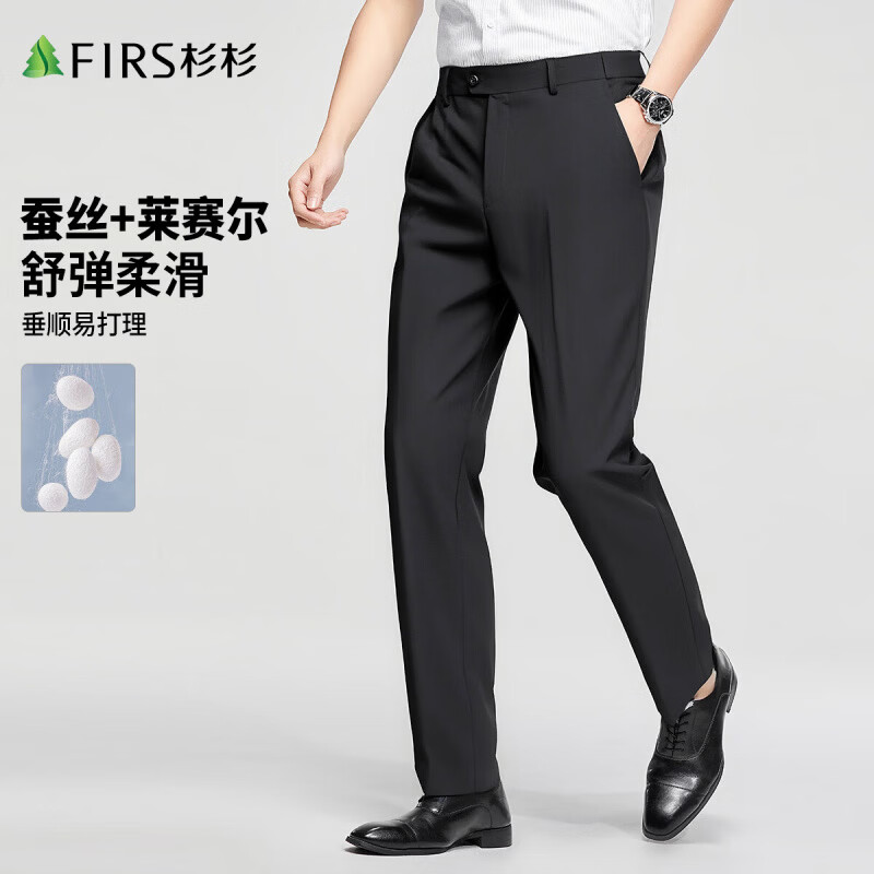 杉杉（FIRS）【蚕丝莱赛尔】休闲裤男商务通勤弹力顺滑直筒纯色挺括耐磨长裤子 黑色 30 170/76A