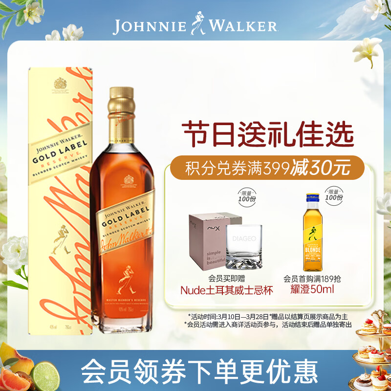 尊尼获加（JOHNNIE WALKER）金方金牌 苏格兰调和威士忌 洋酒 750ml