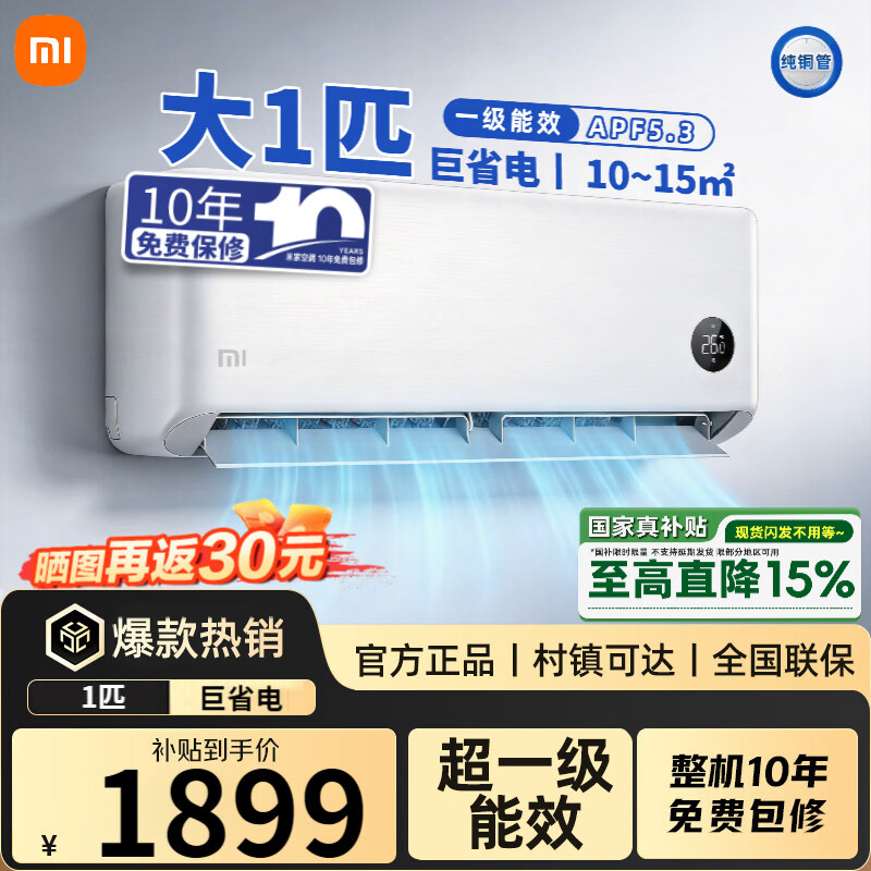 С�׿յ��һ� 1.5ƥ��ʡ��Pro ��һ����Ч��Ƶ��ů ��������� ˯�߿���ܱڹ�ʽ�������ʿ��������׼� һ����Ч 1ƥ 10-15�O 1486.65Ԫ