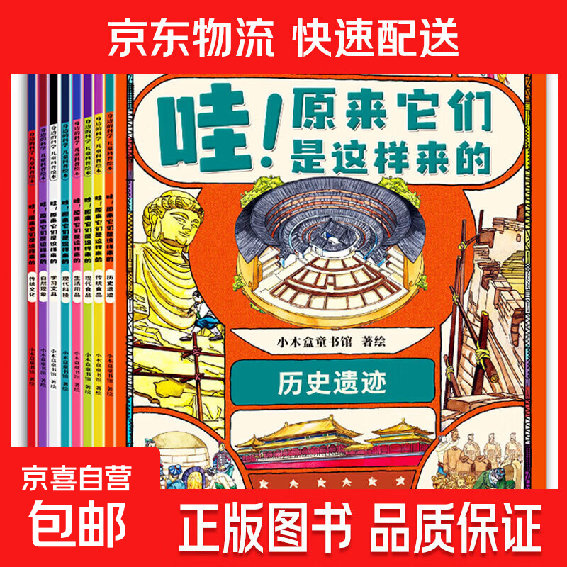 身边的科学全8册小学生课外阅读书儿童科普绘本一套给孩子的万物趣味百科幼儿园宝宝科学启蒙早教书 身边的科学全8册 无规格