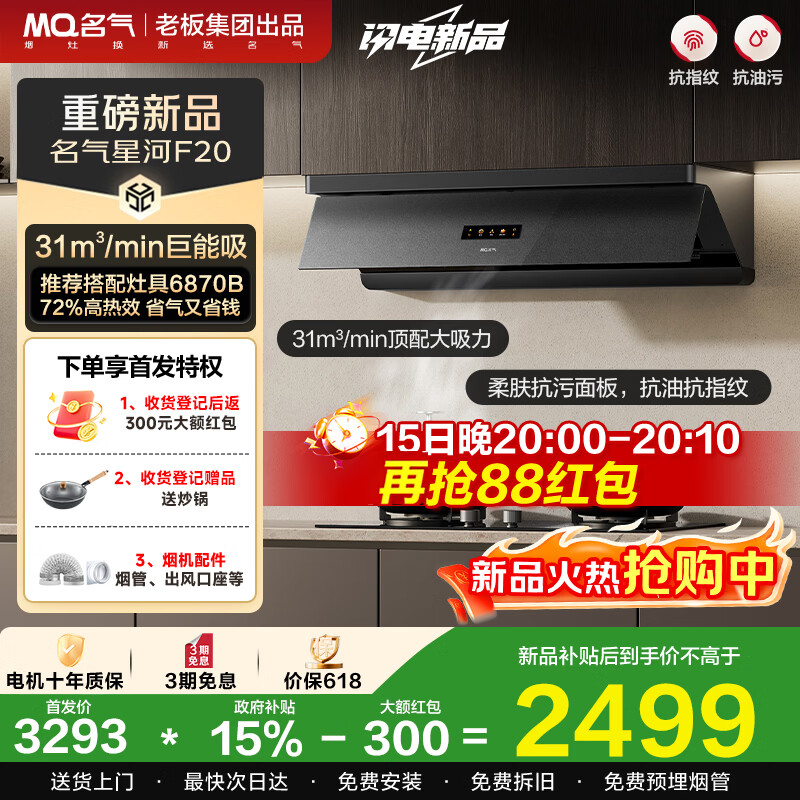 ������MQ�����Ǻ�F20�ϰ��Ʒ������һ��ŷʽ31�������ǻ����� ����ƽǶ�Ծɻ��³������̻� 2798.97Ԫ(������)