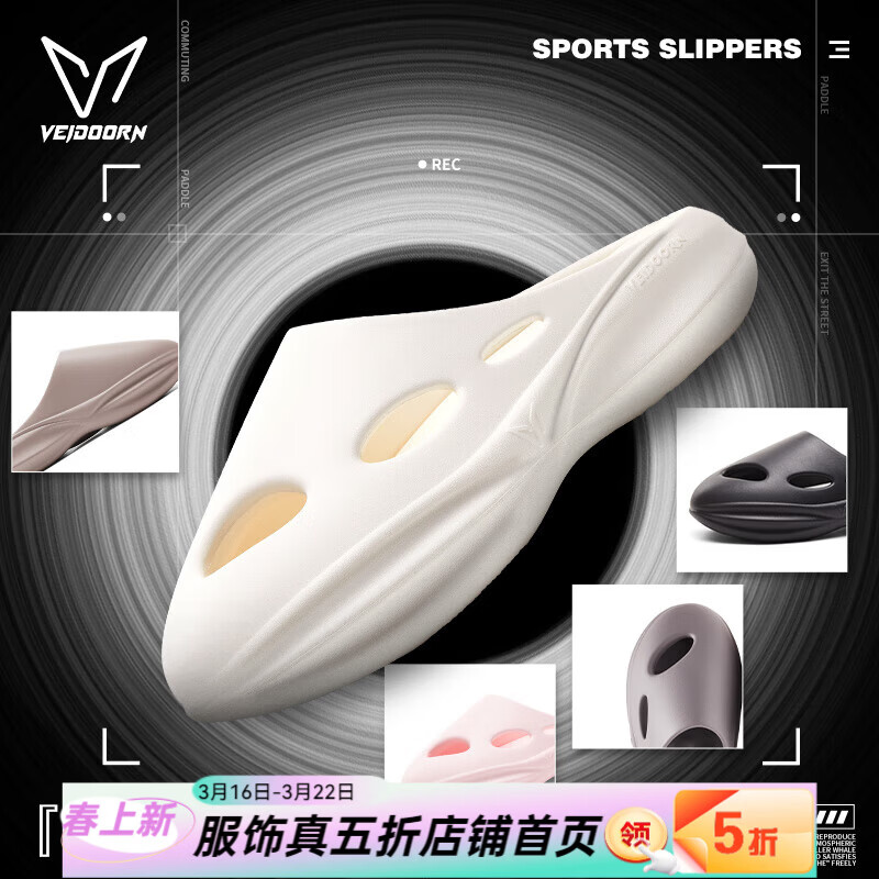 维动（VEIDOORN）新款虎鲸拖泡运动拖鞋男女夏季外穿凉拖厚底篮球拖鞋防滑潮 虎鲸【白色】 42-43