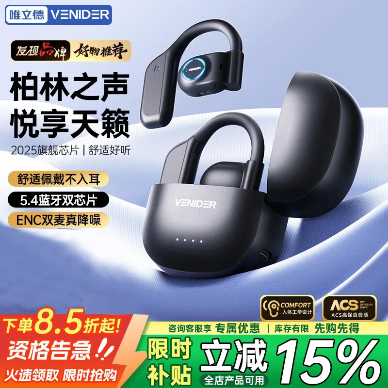 唯立德【顶配新款】骨传导概念蓝牙耳机挂耳式开放式无线不入耳运动防水防汗通话降噪 炫酷黑丨沉浸式不漏音丨臻享版