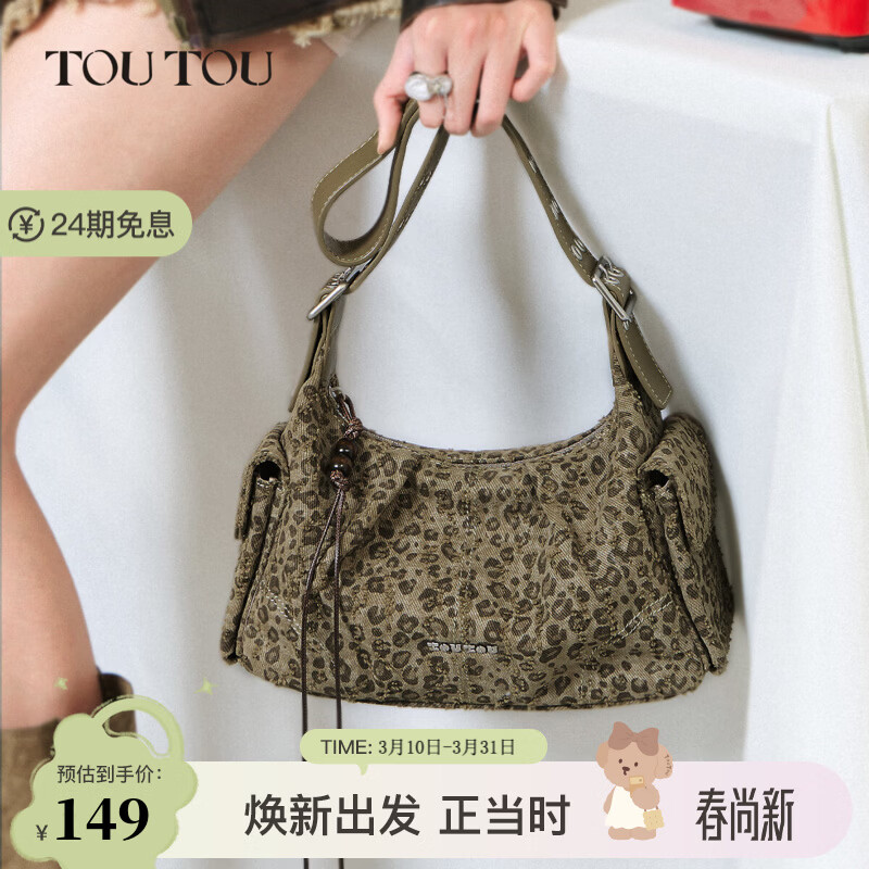 toutou豹纹腋下包多口袋单肩机车包送闺蜜送女友生日送礼 灰豆绿