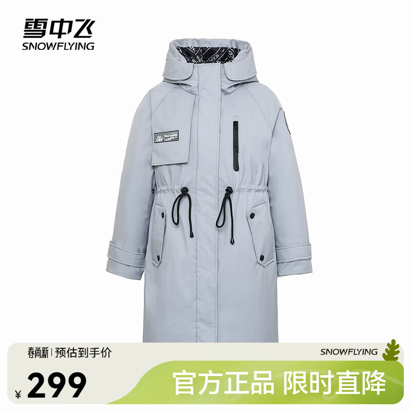 雪中飞【清仓】秋冬新款女士时尚舒适保暖连帽风衣版型中长款羽绒服 灰色|8159 M 160/84A