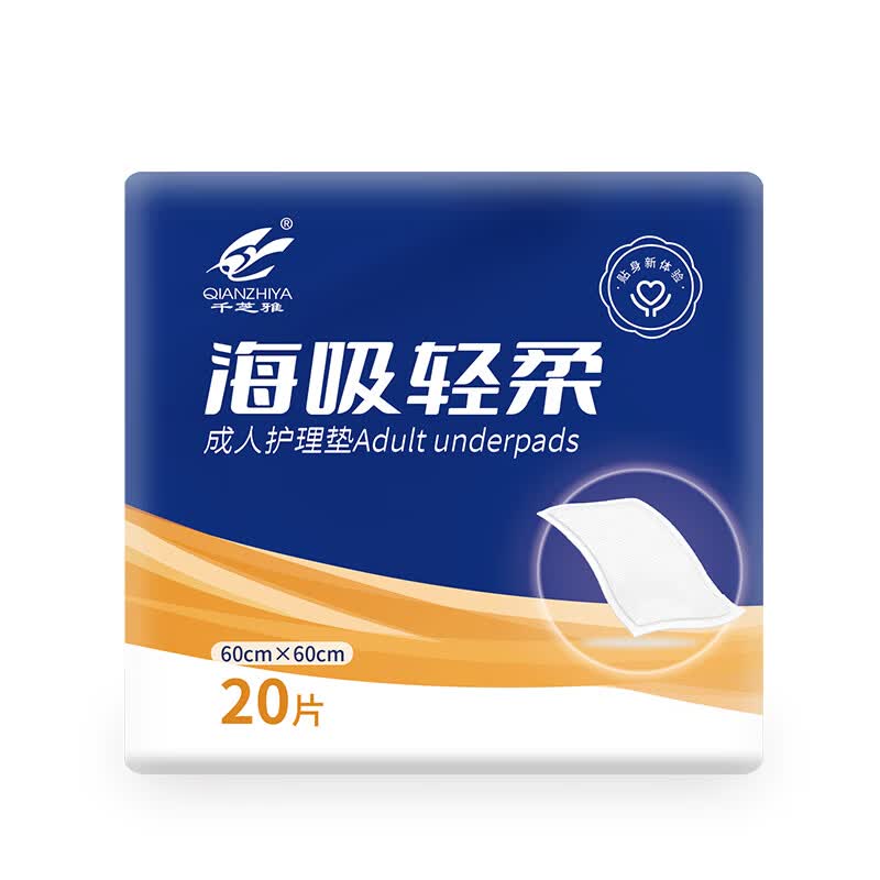 千芝雅成人护理垫老人专用隔尿垫一次性婴儿孕产妇产褥垫术后护理垫 【海吸轻柔】护理垫60*90cm大尺寸 15片/包