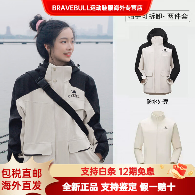 CAMEL骆驼冲锋衣三合一可拆卸两件套男女情侣款外套户外防水旅游登山服 【三防抓绒内胆】幻影黑/橡木灰，男女同款 A13CA31071 S 男女同款女穿建议买小一码