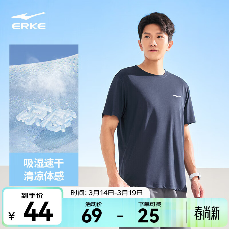 鸿星尔克t恤男夏季新款透气冰感吸汗跑步健身运动男士T恤衫速干上衣短袖男 礁石蓝-2097 XL