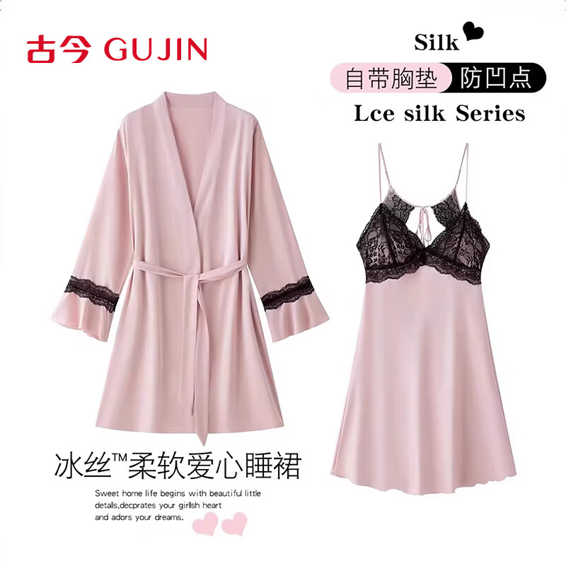 古今（GUJIN）性感冰丝吊带睡裙睡袍夏季26新款睡衣女士家居服带胸垫蕾丝套装L