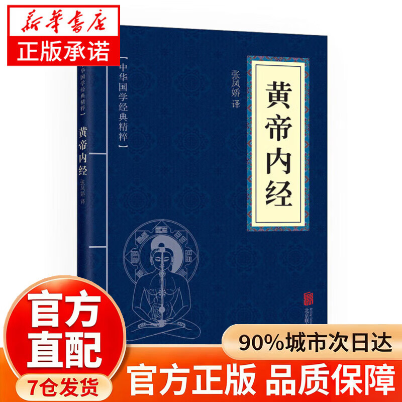 【京东正版】赤脚土方正版书 赤脚土方方法书籍正版彩图精解 赤脚医生 奇效良方活学活用中医 奇效良方 活学活用中医 全四卷 黄帝内经全集正版原著 精装典藏版 皇帝内经灵枢素问 黄帝内经