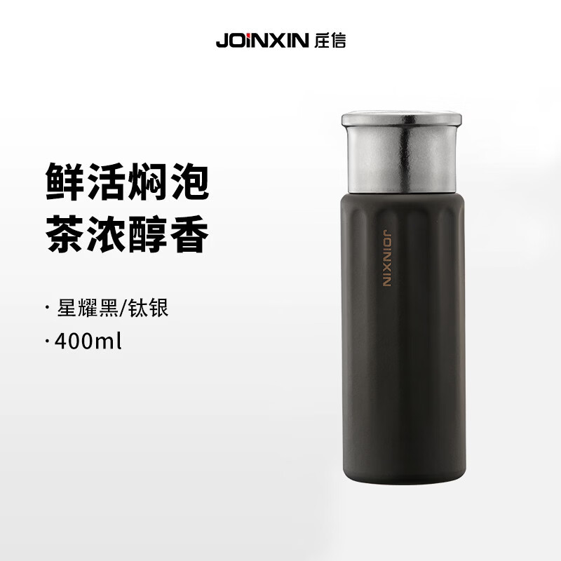 庄信水杯 驻影钛银焖泡杯高档养生送礼钛水杯双层商务旅行焖泡茶杯 星曜黑/钛银400ml