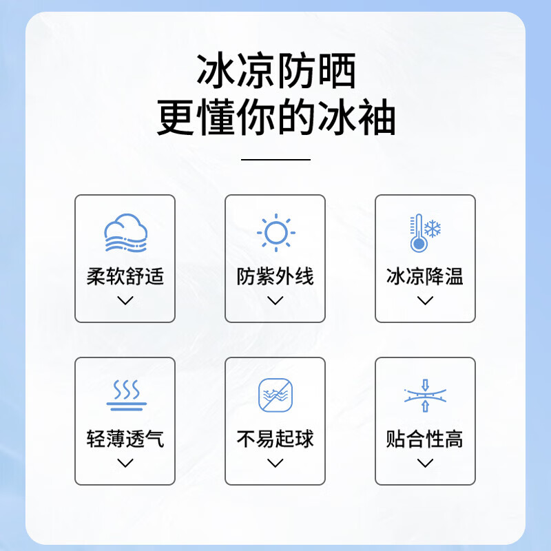 匹克冰袖男士防晒袖套女冰丝防紫外线夏季户外工地骑行篮球胡手臂长款 两双装【白色】轻薄透气 指洞款 37cm