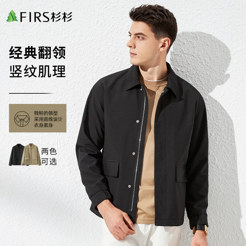 杉杉（FIRS）行政夹克男春秋款商务休闲上衣翻领肌理工装挺括顺滑通勤短款外套 黑色 M 170/88A