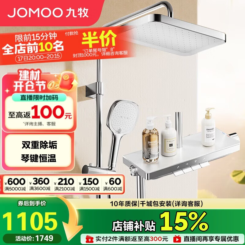 ������JOMOO���ټ������ֳֳ�����ͭ�Խྫ���콢���ܺ�����ԡ��26206-810/1B-1 1104Ԫ(������)