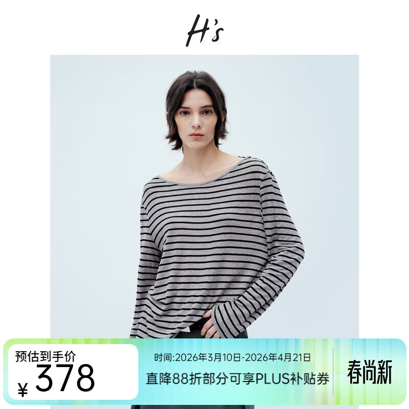 H's【莱赛尔】条纹罩衫T恤女26夏季新款高级感长袖内搭打底衫上衣 灰底条纹 L
