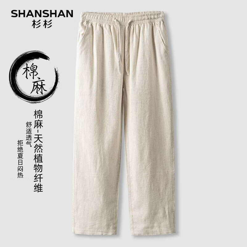 SHANSHAN杉杉【亚麻+苎麻】男士夏季新款长裤简约休闲松紧腰通勤男裤 原麻色 L /175