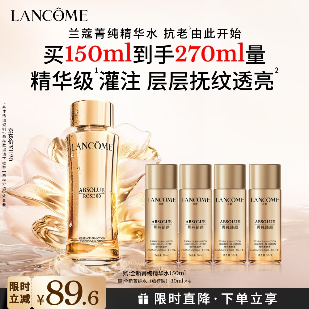LANCOME/��ޢ ݼ�� ����¶ 150ml 1020.1Ԫ