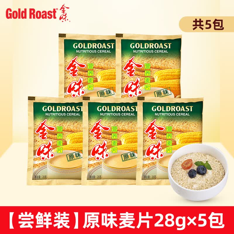 金味 营养早餐食品冲泡冲饮即食燕麦片 独立包装 原味麦片28g*5包