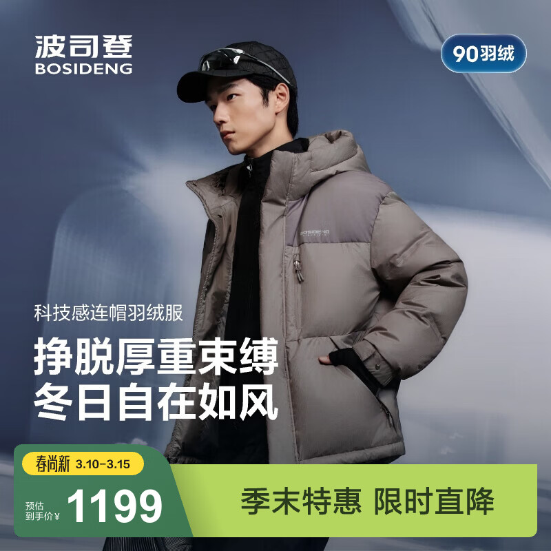 ��˾�ǣ�BOSIDENG���¿����޷��ж̿�90��ʱ�����пƼ�������ñ��������B250245247 ���ҿ�7E60 ���곤�Ƽ��� S 170/92A ����Լ120-130�� 939Ԫ