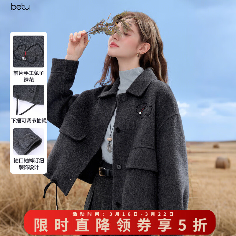 百图（betu）女装秋季新款毛呢外套兔子绣花羊毛65%双面呢大衣女2509T10 深灰 M