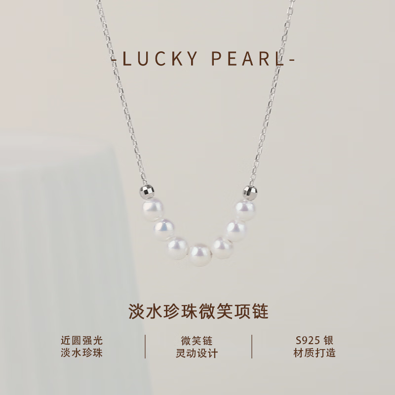 有幸珍珠项链 S925银天然淡水珍珠微笑锁骨链高级感轻奢小米珠链 S925银 淡水珍珠4-5mm 圆形/强光 链长约45cm