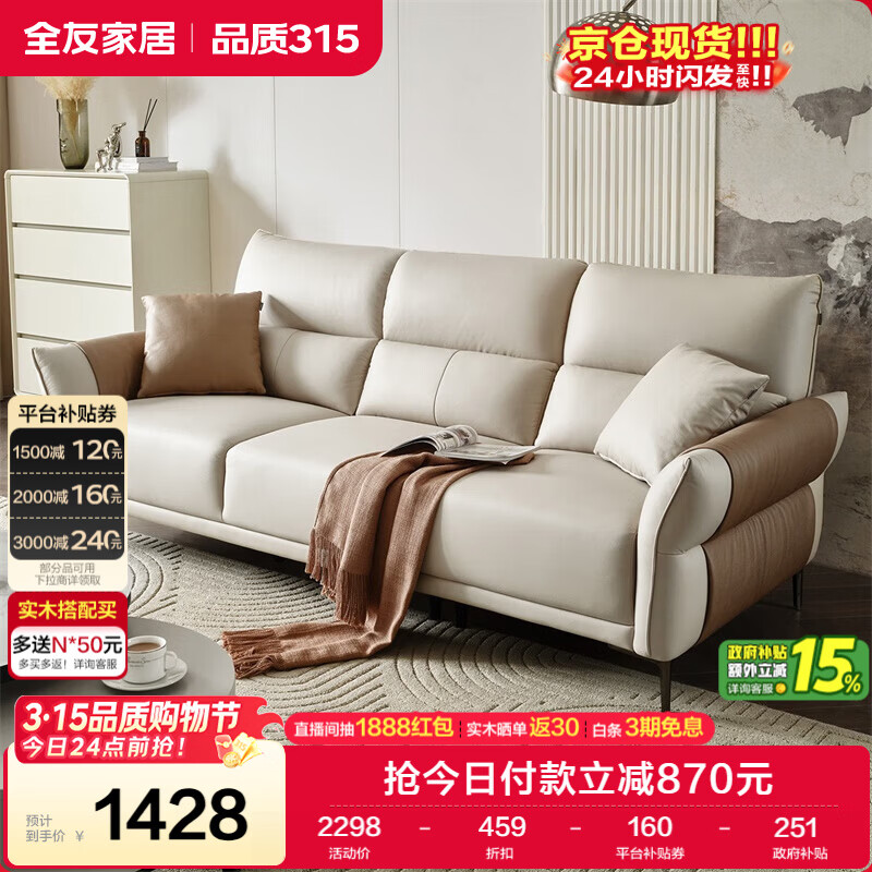 全友家居 家用客厅沙发小户型现代简约实木框架直排式一字科技布沙发