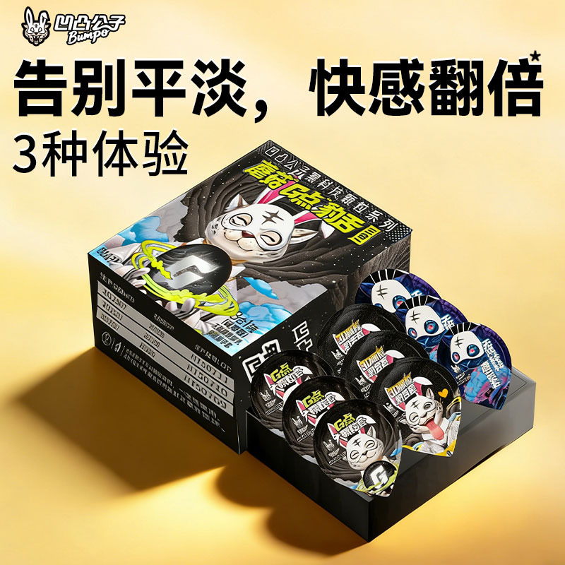 凹凸公子颗粒超薄避孕套 玻尿酸G点大颗粒螺纹byt安全套 成人情趣计生用品 G点颗粒+豹舌+蘑菇头颗粒各一只