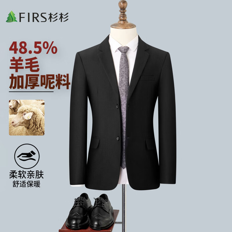 杉杉（FIRS）【含绵羊毛】2025春秋款磨毛加厚绵羊毛混纺毛呢外套男士商务西装 黑色 M 170/88A(M)