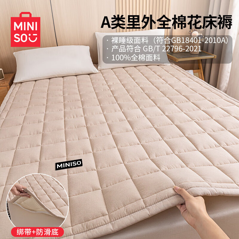 名创优品（MINISO）里外全棉花床垫遮盖物 家用床褥软垫加厚床护垫单双人宿舍垫被 米色 90*190cm宿舍床
