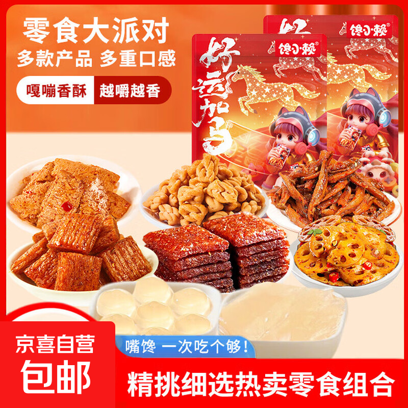 休闲零食年货大礼包送亲友女友节日礼物膨化食品 48包零食礼包